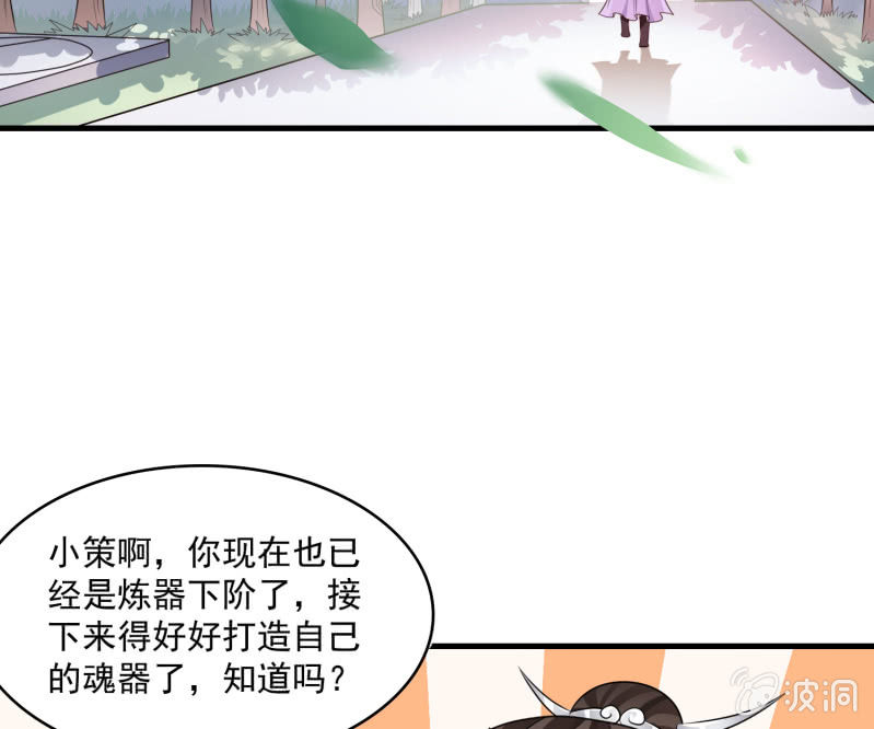 第25话 申屠策的过去38