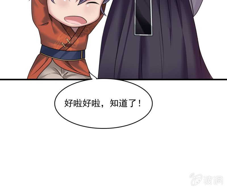 第25话 申屠策的过去40