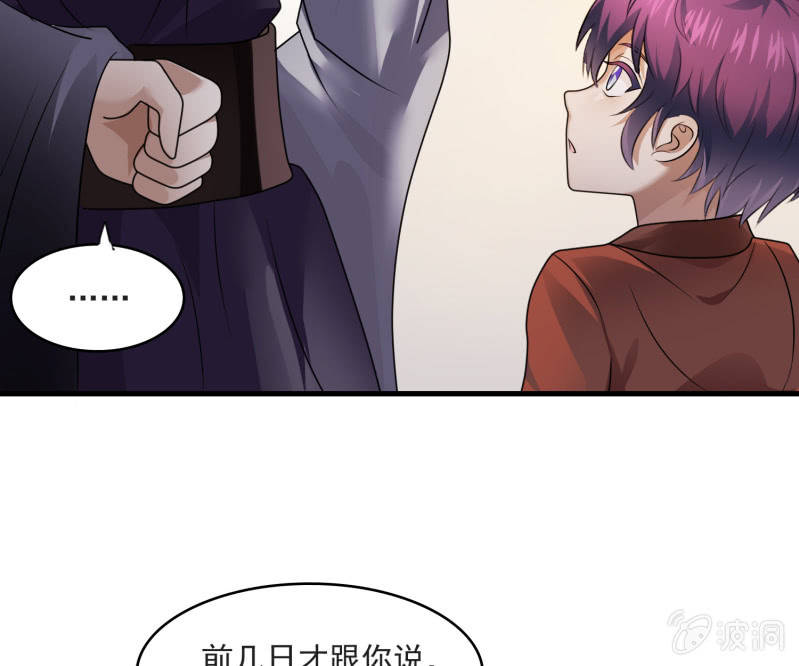 第25话 申屠策的过去5