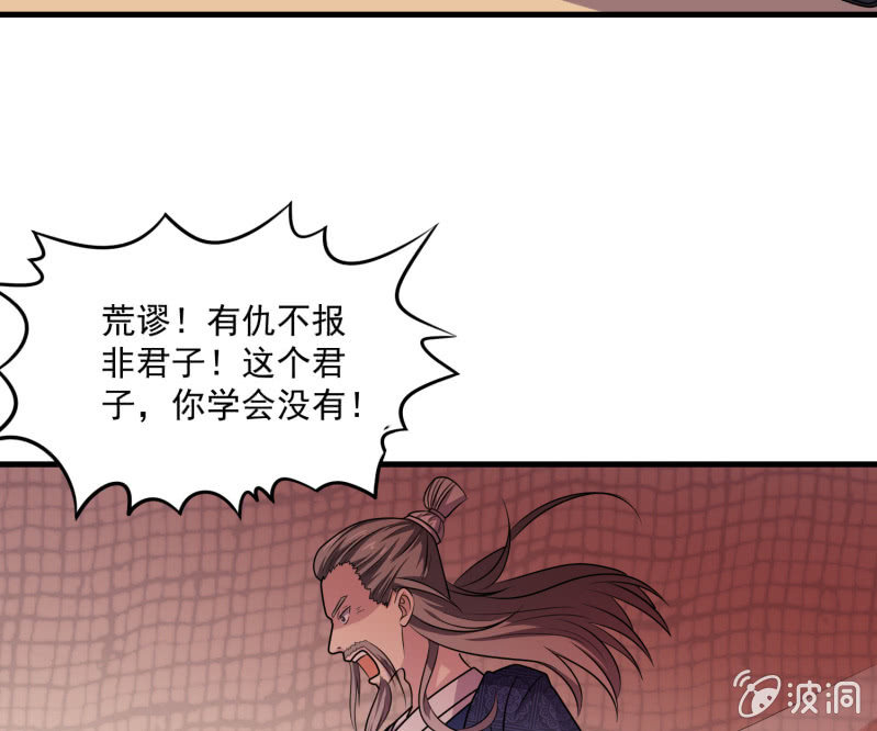 第27话 章风之死11