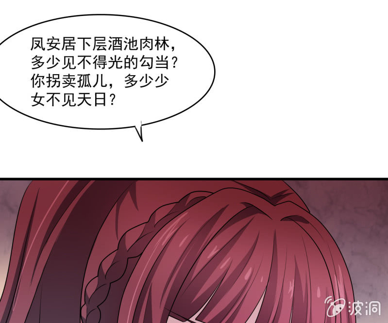 第27话 章风之死17