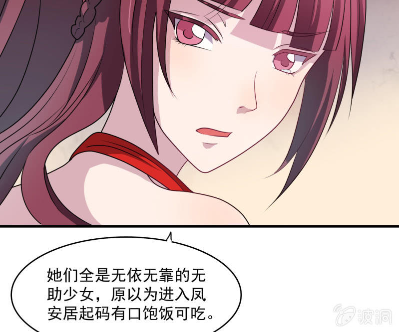 第27话 章风之死18