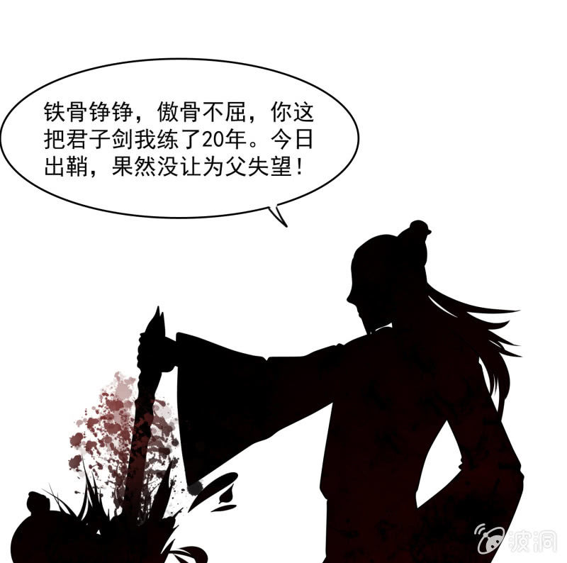第27话 章风之死38