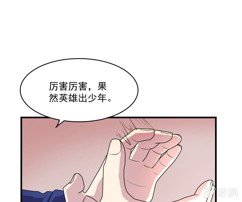 第27话 章风之死5