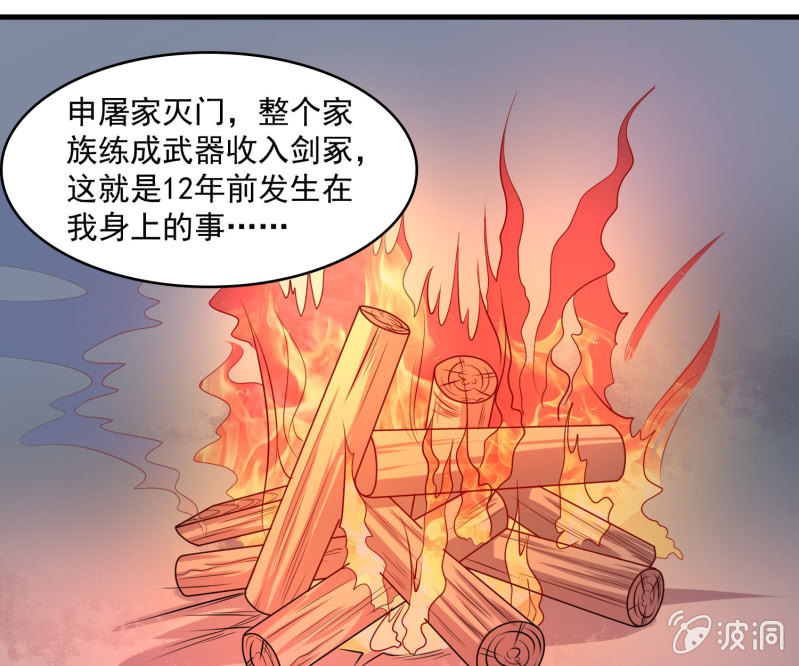 第33话 从天而降之人1
