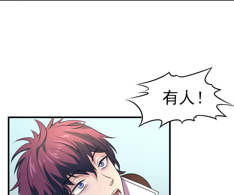 第33话 从天而降之人18