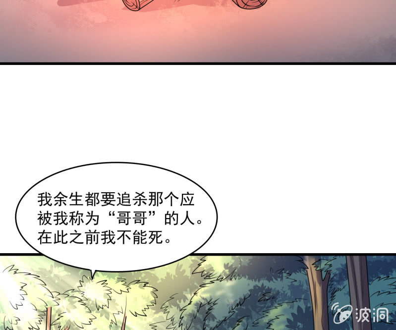 第33话 从天而降之人2