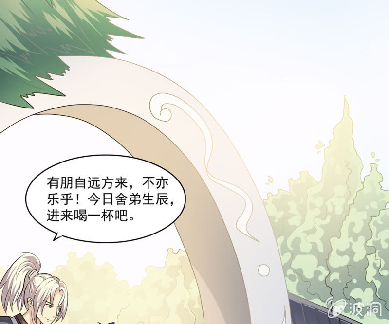 第35话 四大世家的废物15