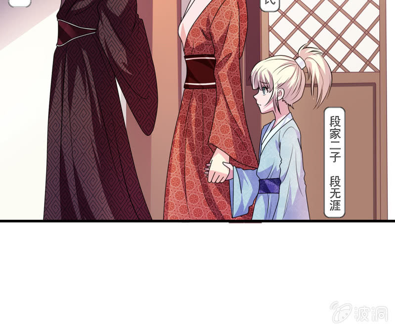 第35话 四大世家的废物19
