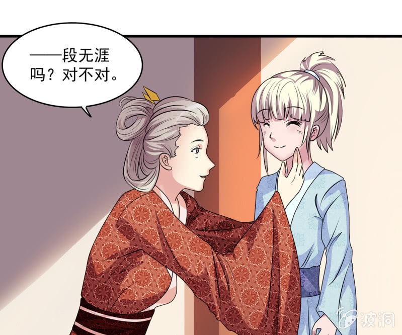 第35话 四大世家的废物25