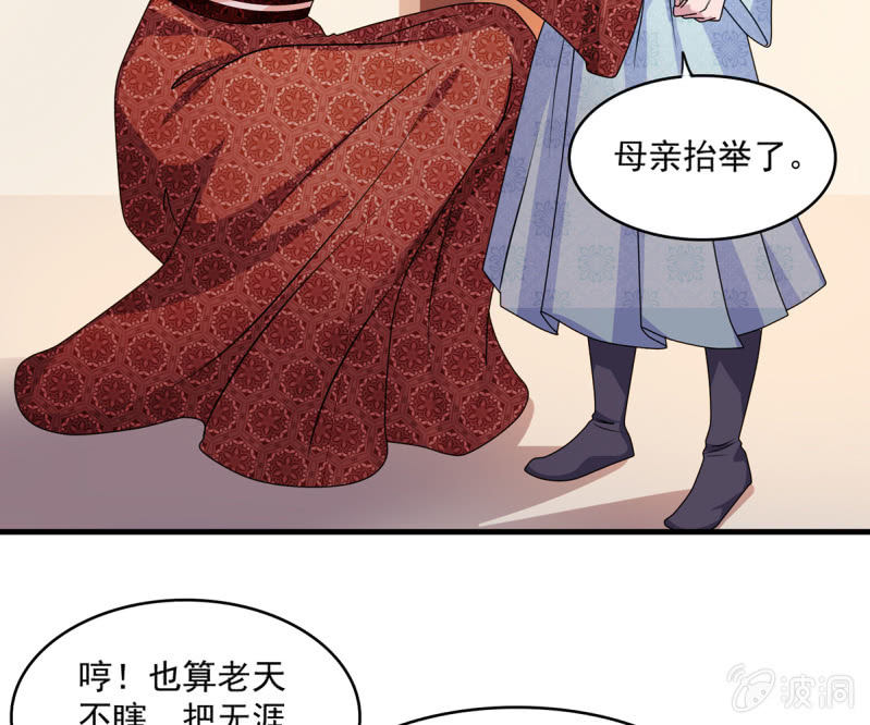 第35话 四大世家的废物26
