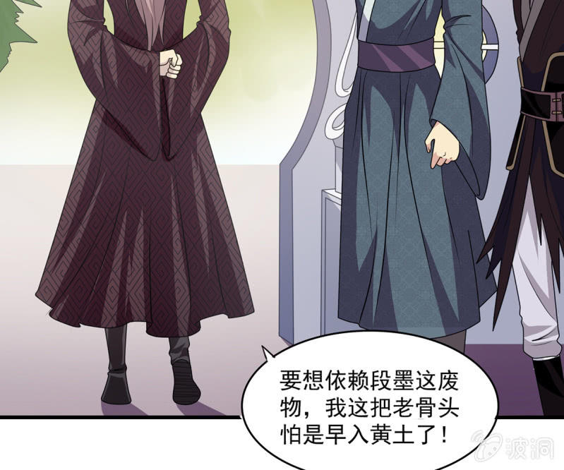 第35话 四大世家的废物28