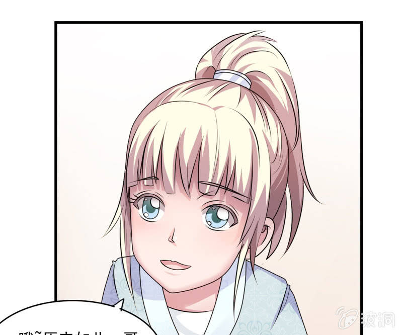 第35话 四大世家的废物33