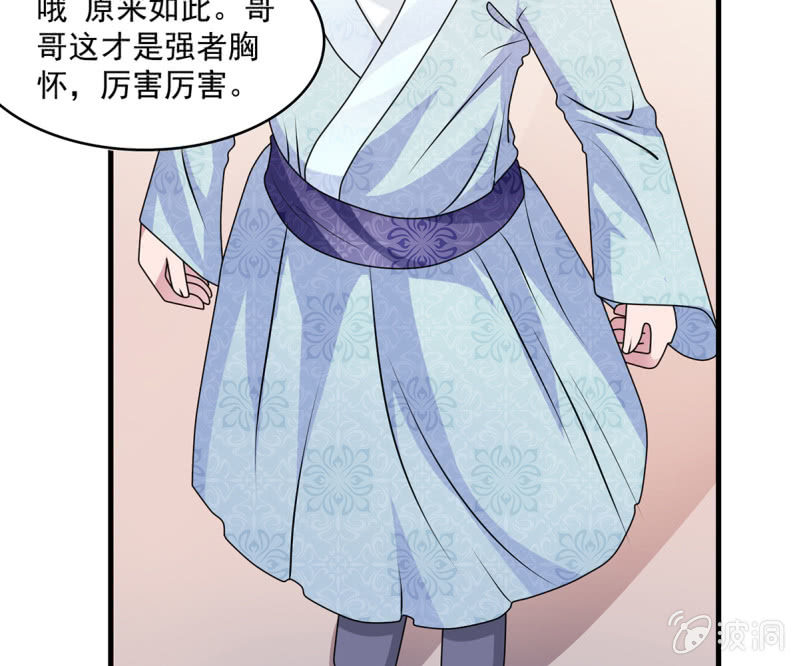 第35话 四大世家的废物34