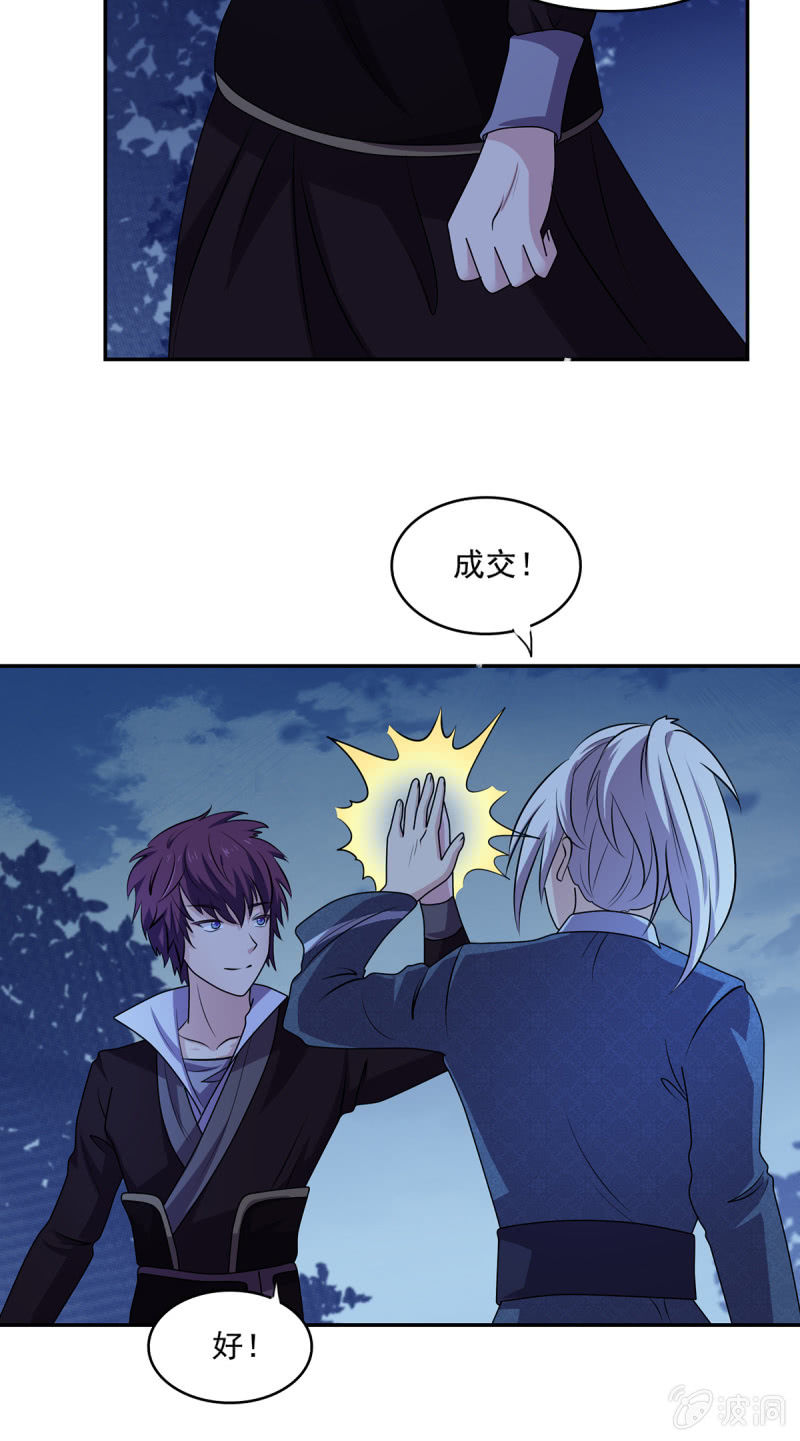 第42话 药王令的秘密21
