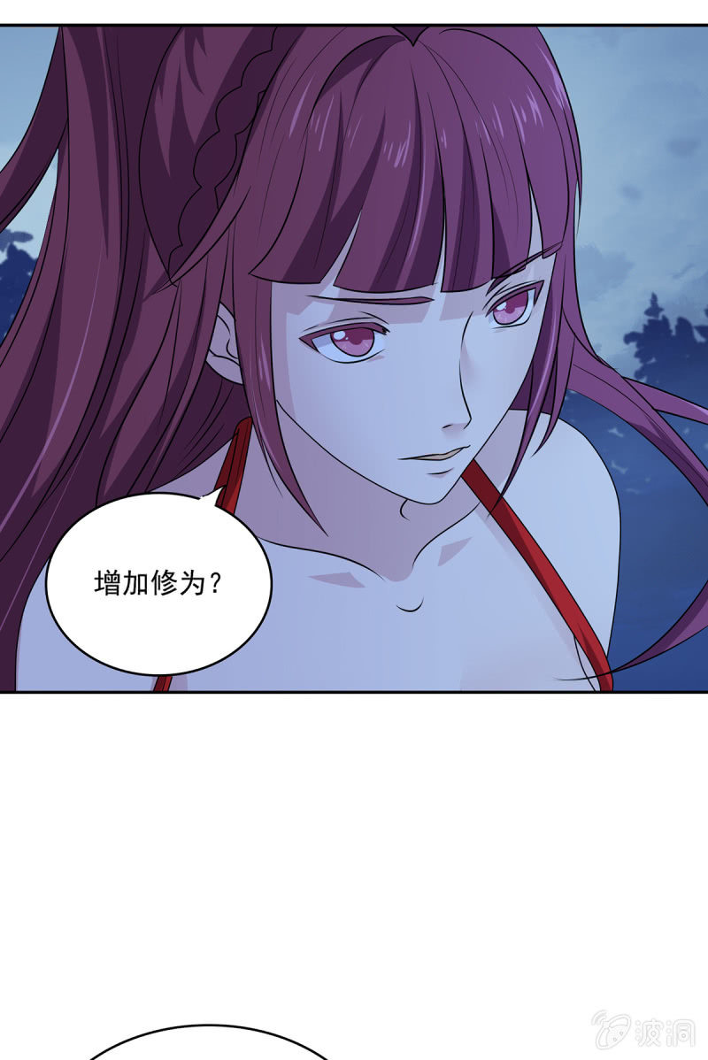 第42话 药王令的秘密9