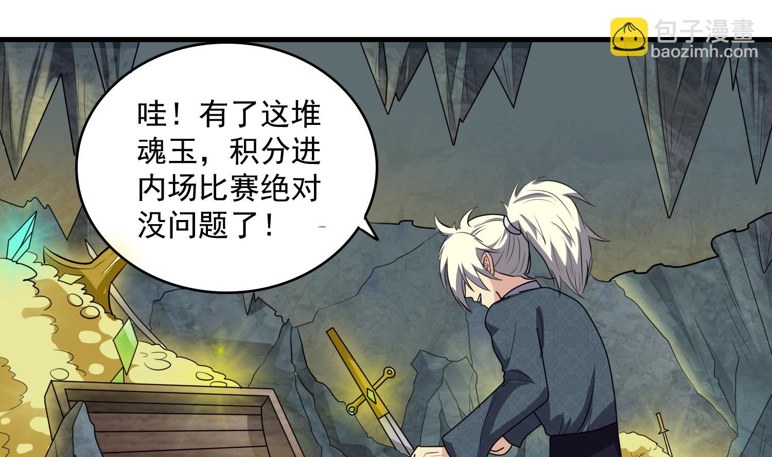 第54话 矿洞奇遇1