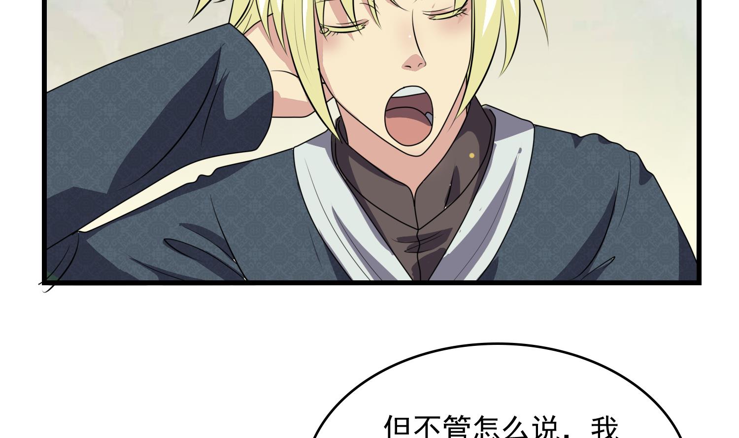 第54话 矿洞奇遇29