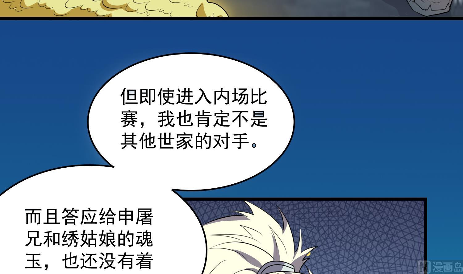 第54话 矿洞奇遇3