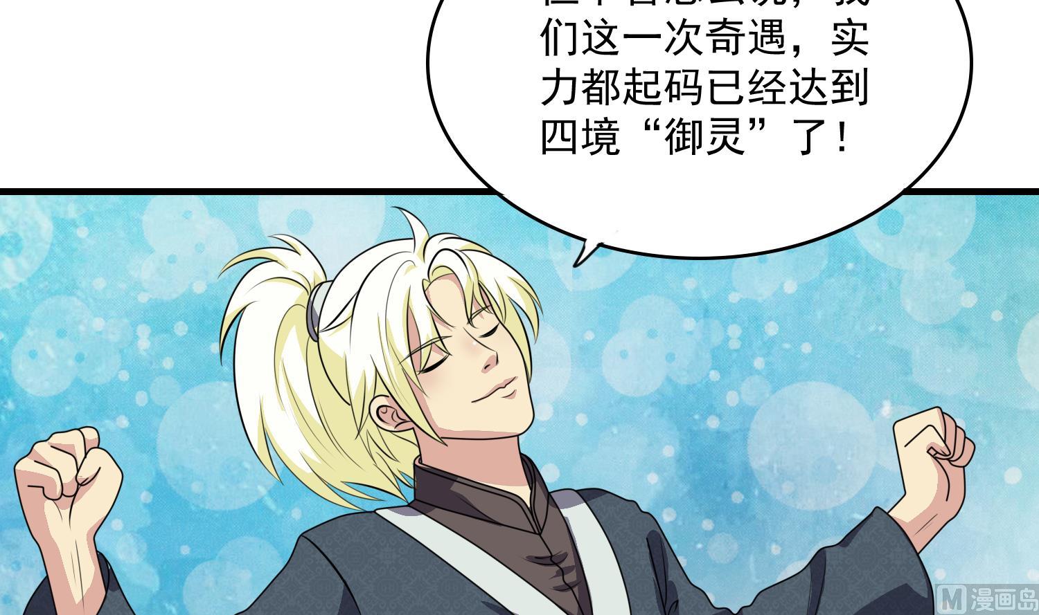 第54话 矿洞奇遇30