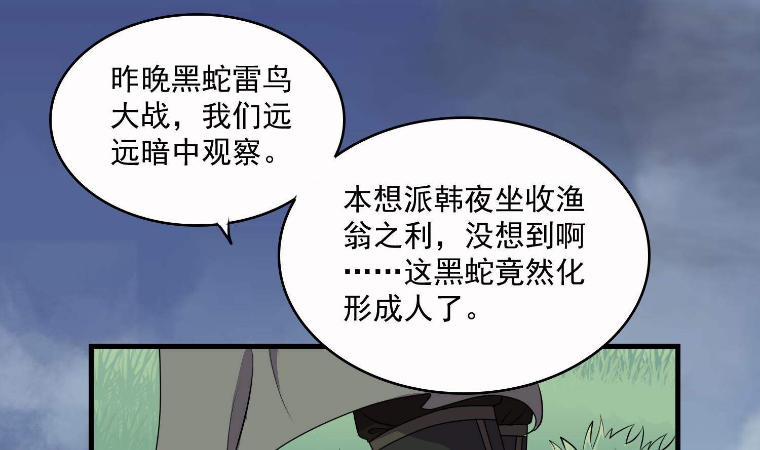 第54话 矿洞奇遇46