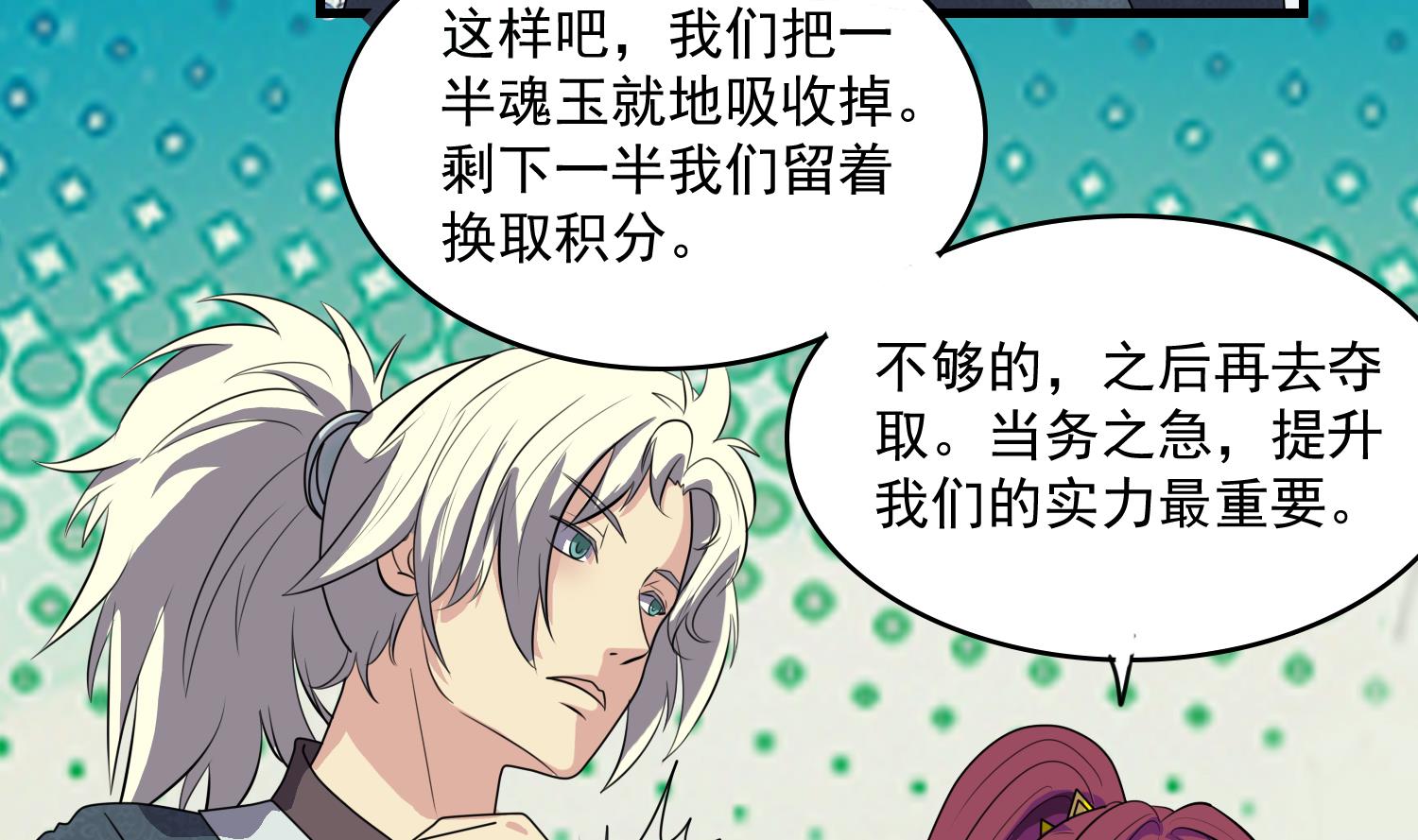 第54话 矿洞奇遇5