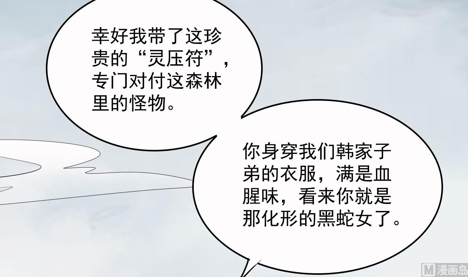第54话 矿洞奇遇52