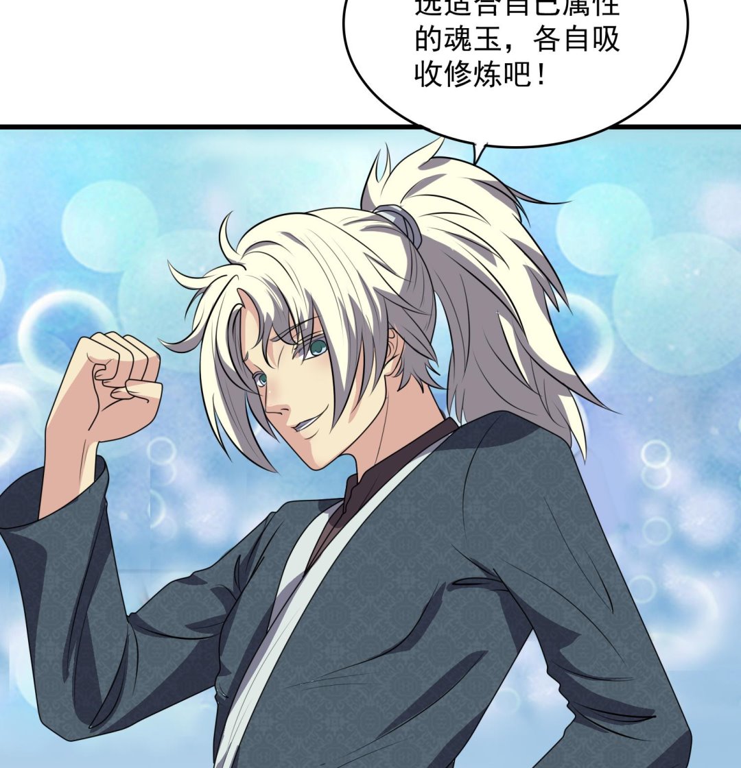 第54话 矿洞奇遇8