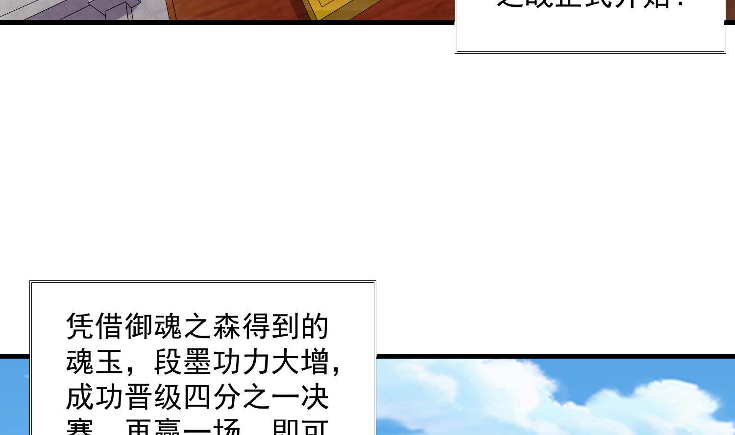 第60话 段VS林2