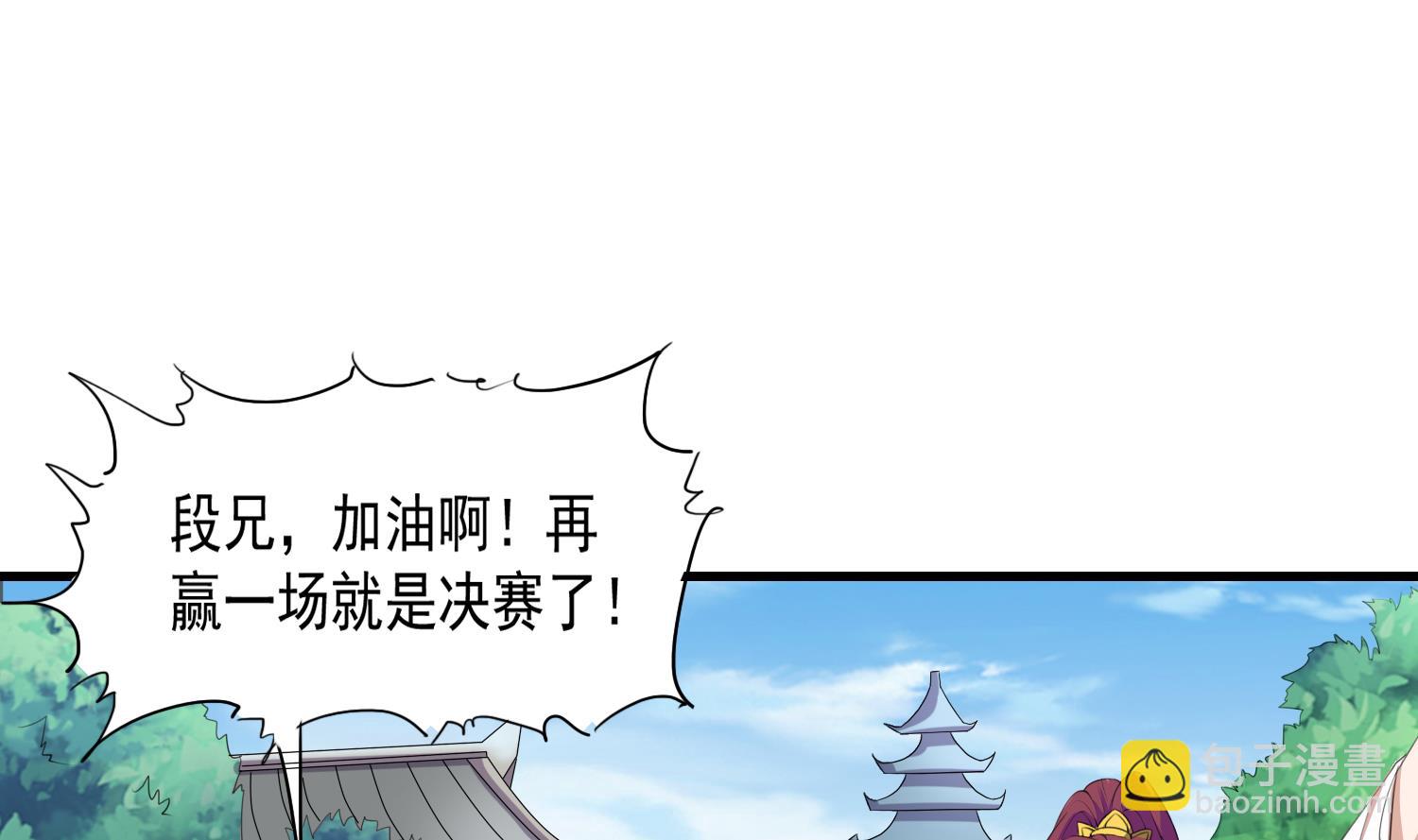 第60话 段VS林5
