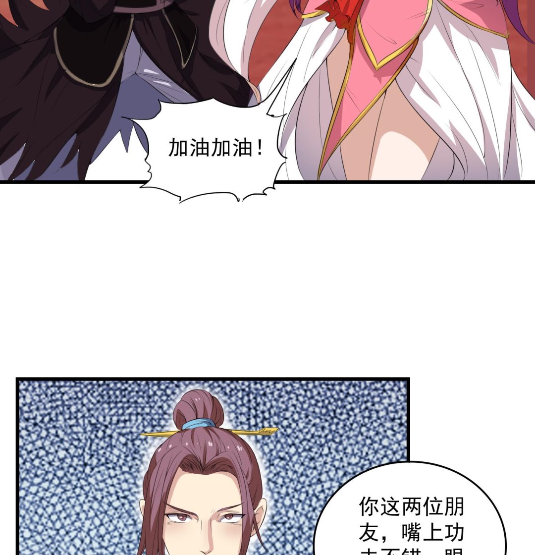 第60话 段VS林7