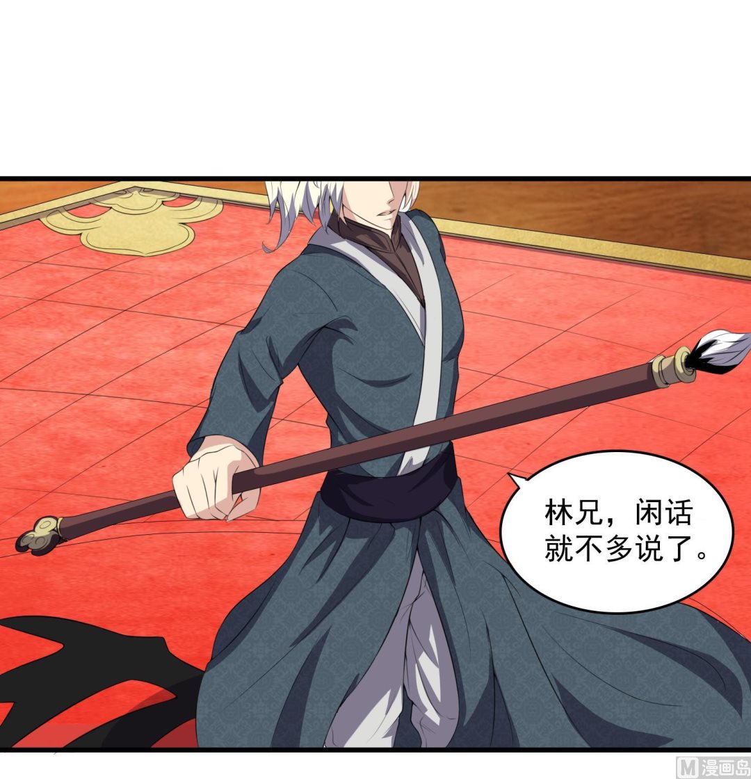 第60话 段VS林9