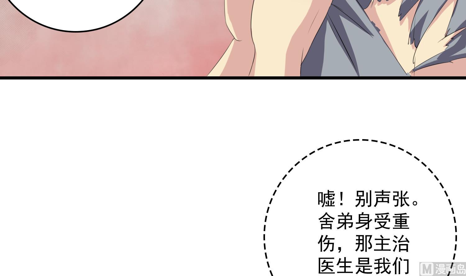 第61话 段墨认输24