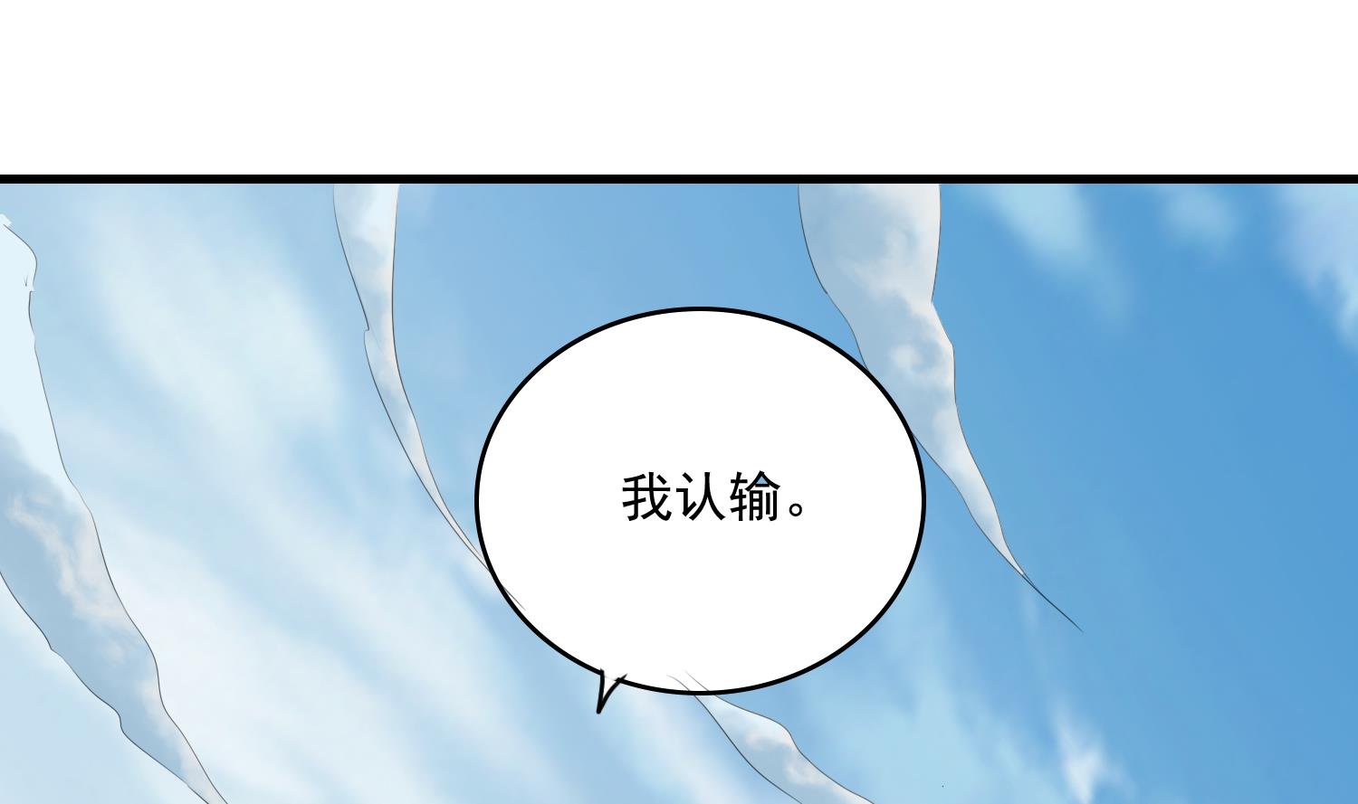 第61话 段墨认输28