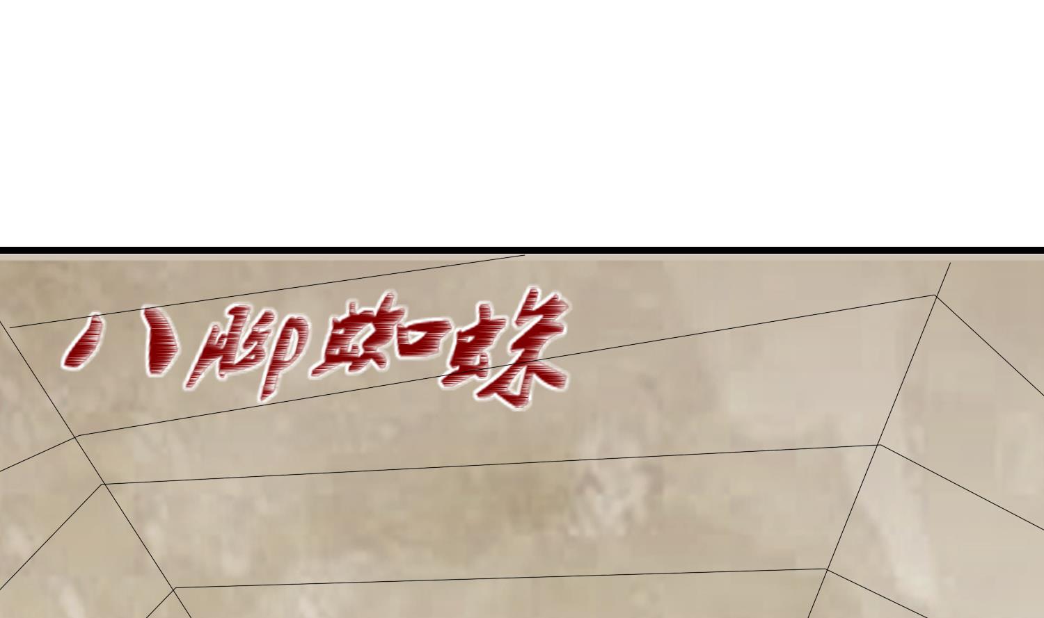 第61话 段墨认输4