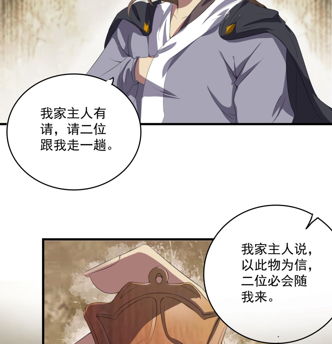 第61话 段墨认输43
