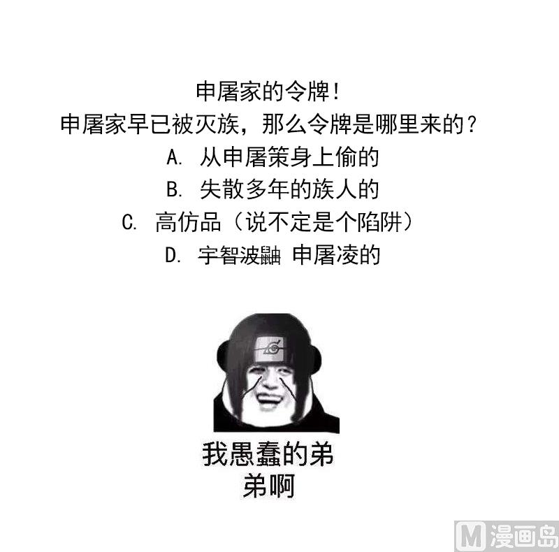 第61话 段墨认输46