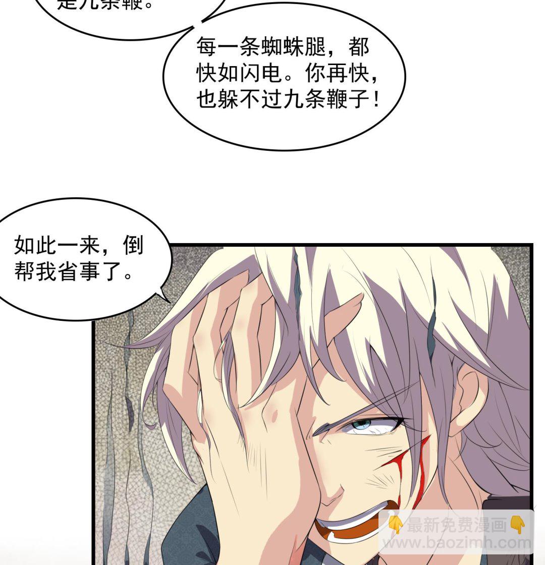 第61话 段墨认输7