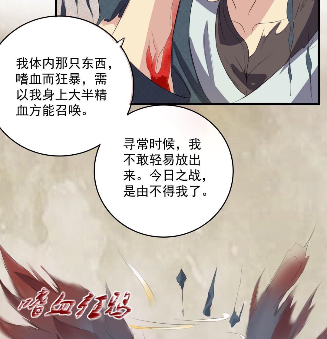 第61话 段墨认输8