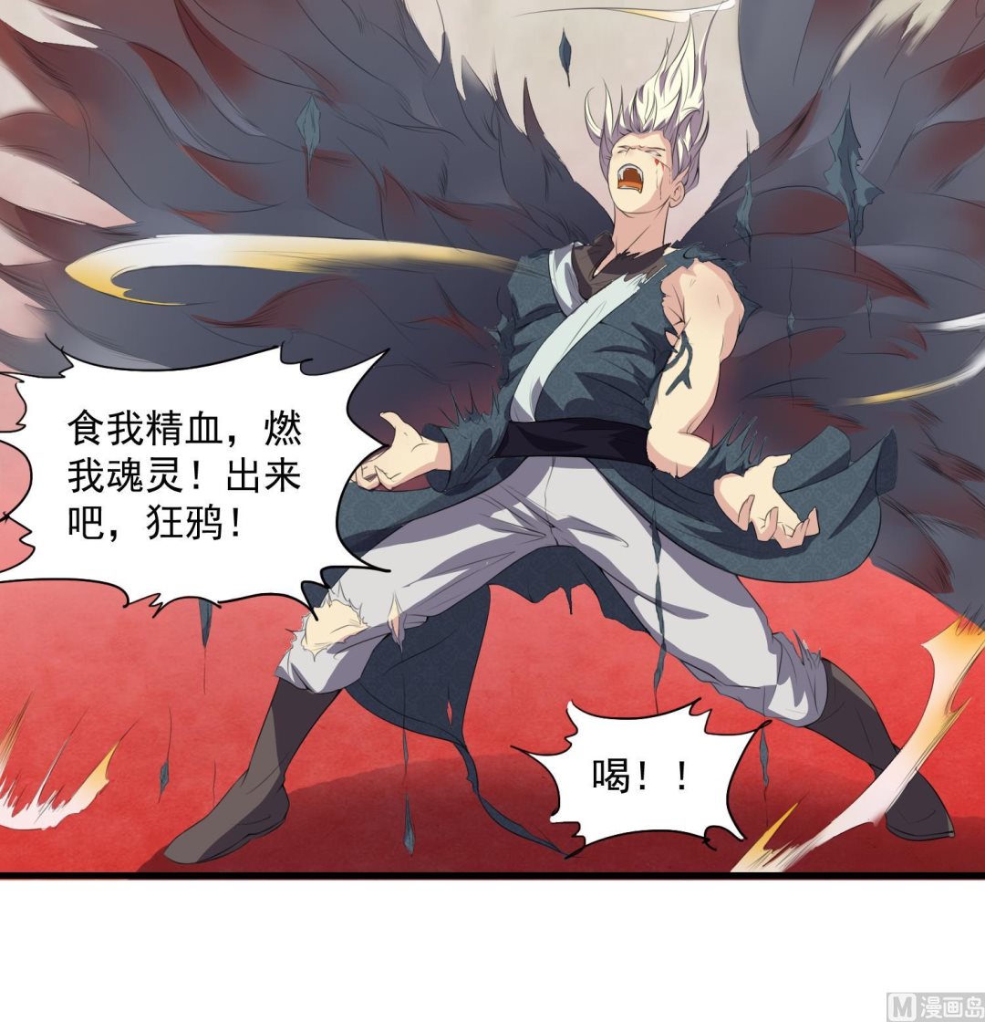 第61话 段墨认输9