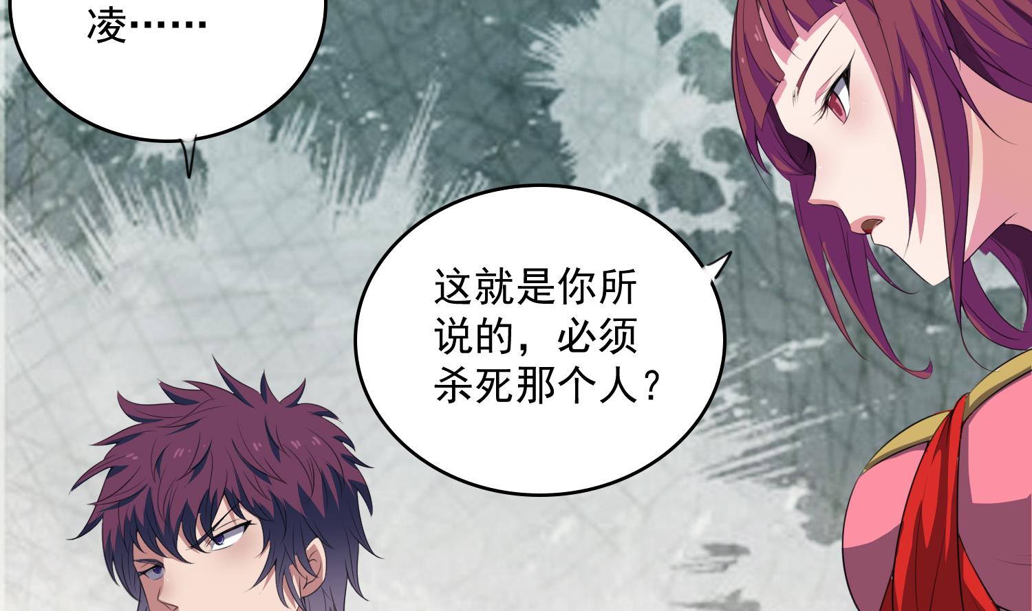 第63话 你是...申屠凌！？28