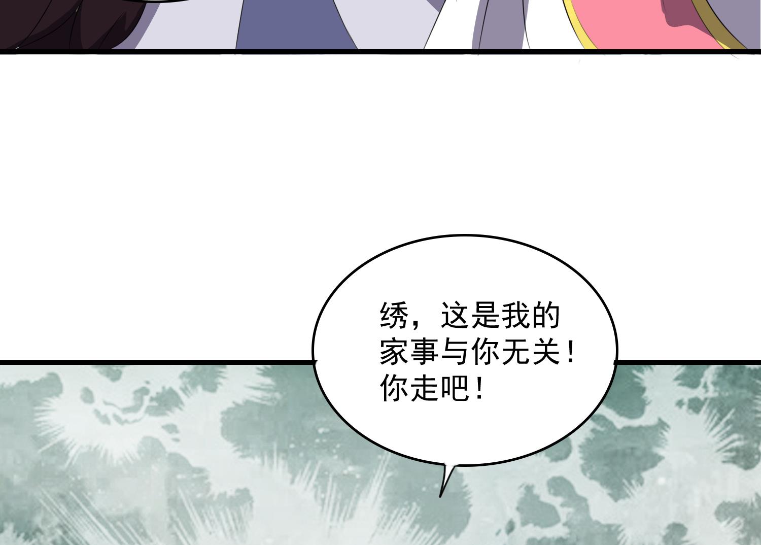 第63话 你是...申屠凌！？31
