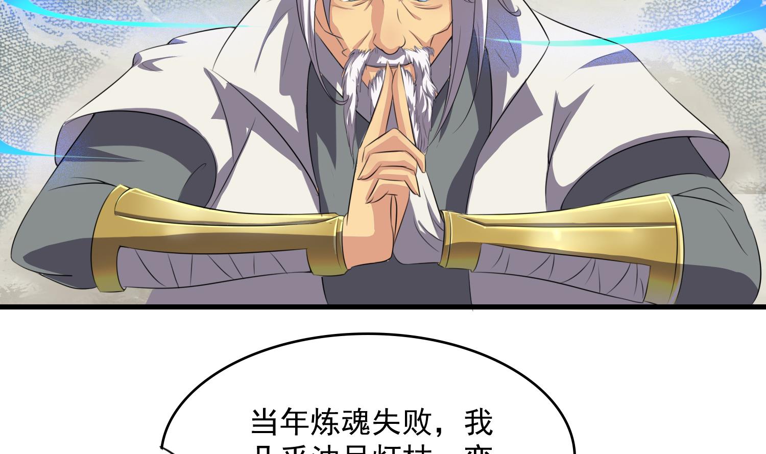 第63话 你是...申屠凌！？35