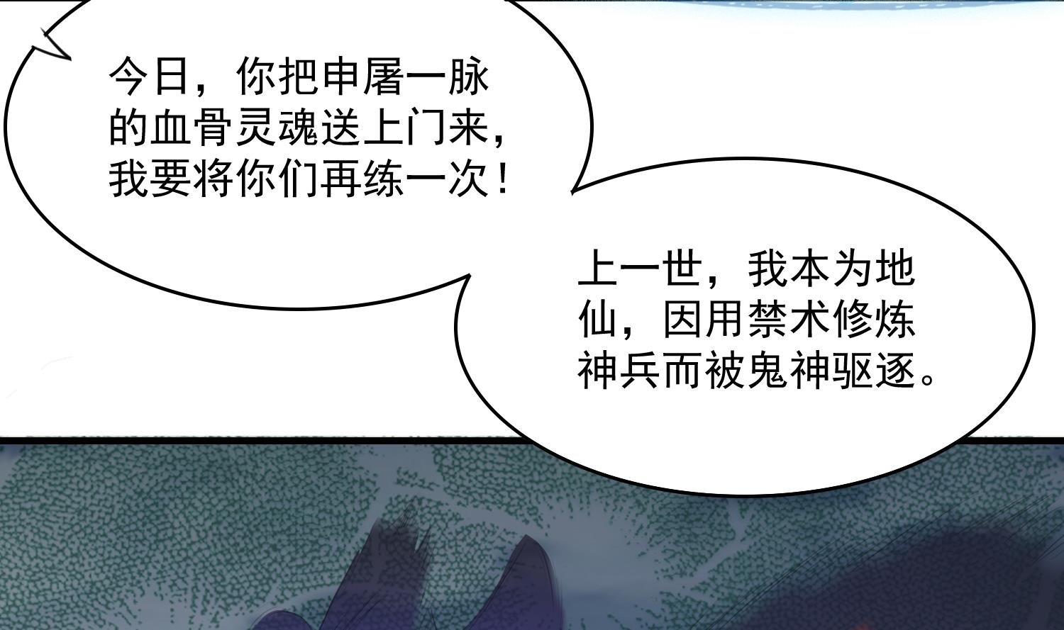 第63话 你是...申屠凌！？38