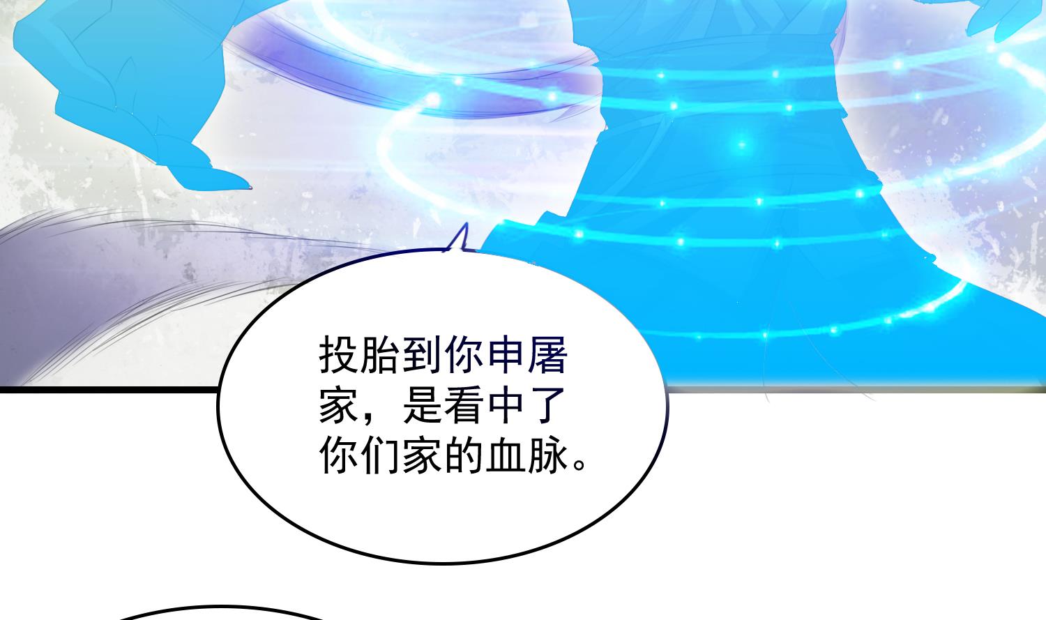第63话 你是...申屠凌！？41