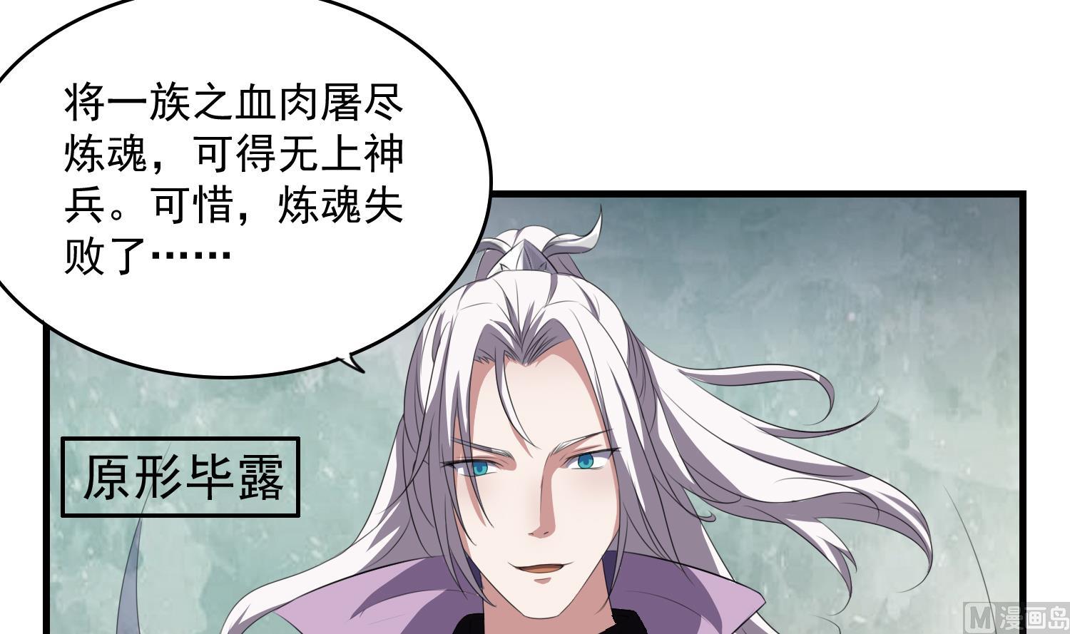 第63话 你是...申屠凌！？42