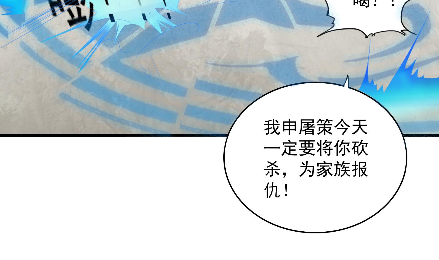 第63话 你是...申屠凌！？47