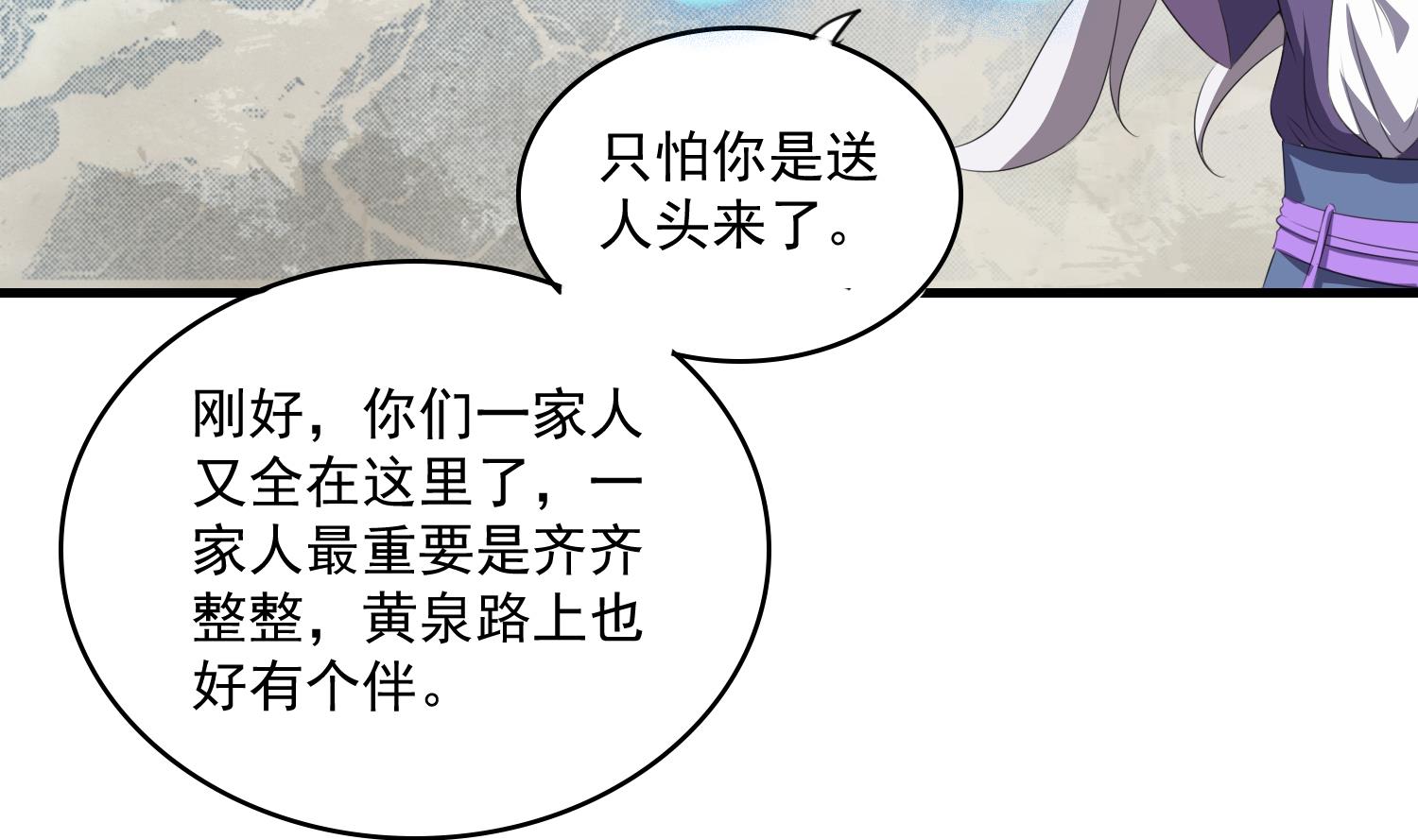 第63话 你是...申屠凌！？49