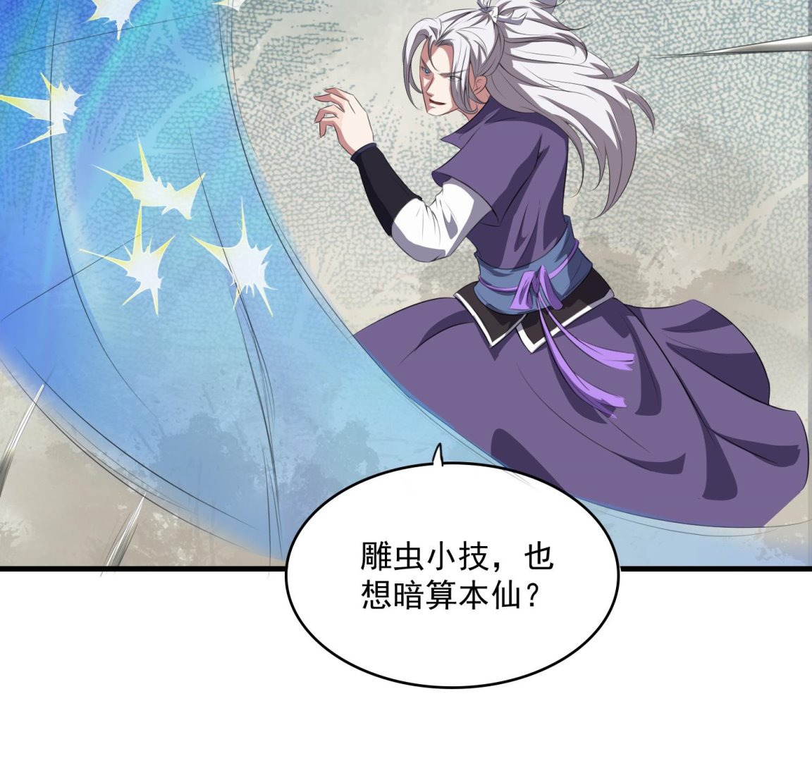 第63话 你是...申屠凌！？59
