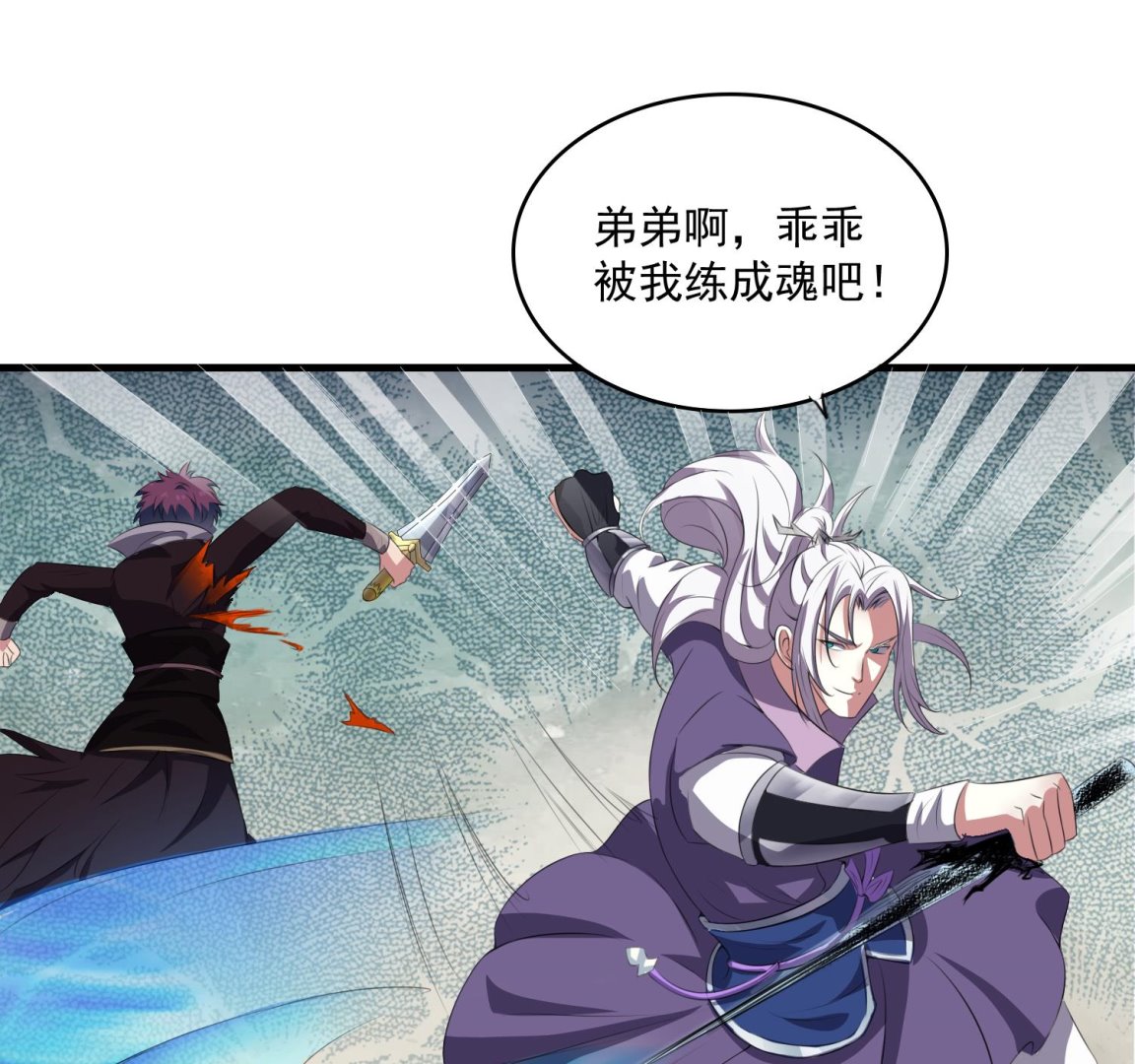 第63话 你是...申屠凌！？60